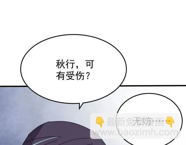 第72话 你在想别的男人？ 第72页