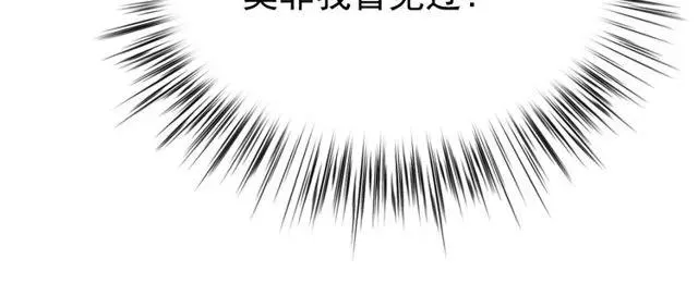 第72话 你在想别的男人？ 第80页