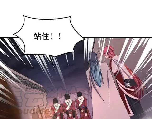 第72话 你在想别的男人？ 第81页