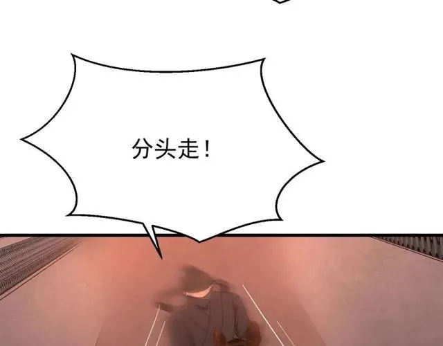 第72话 你在想别的男人？ 第91页