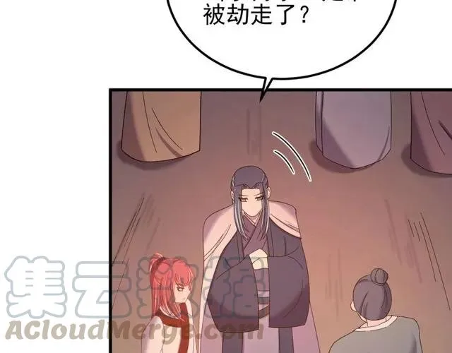 第72话 你在想别的男人？ 第97页