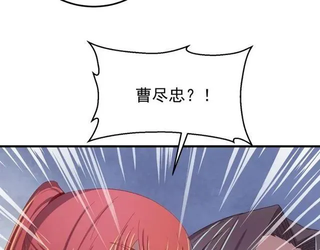 第72话 你在想别的男人？ 第99页