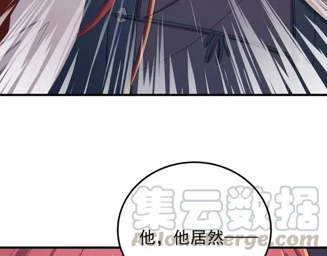 第72话 你在想别的男人？ 第101页