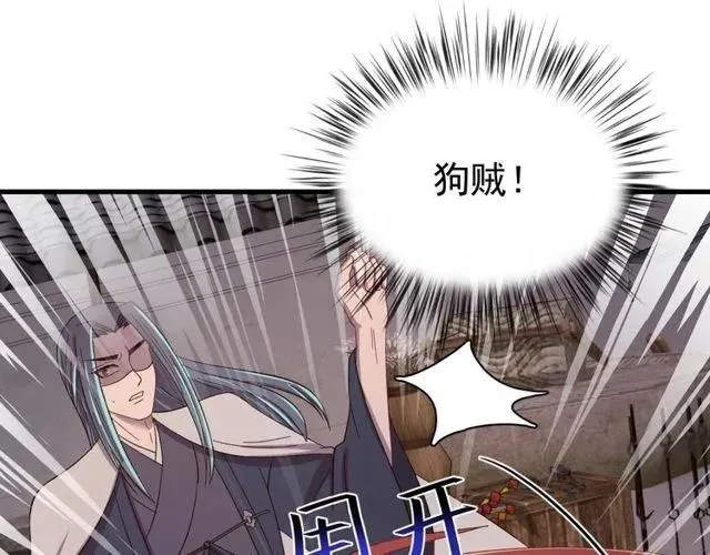 第72话 你在想别的男人？ 第107页
