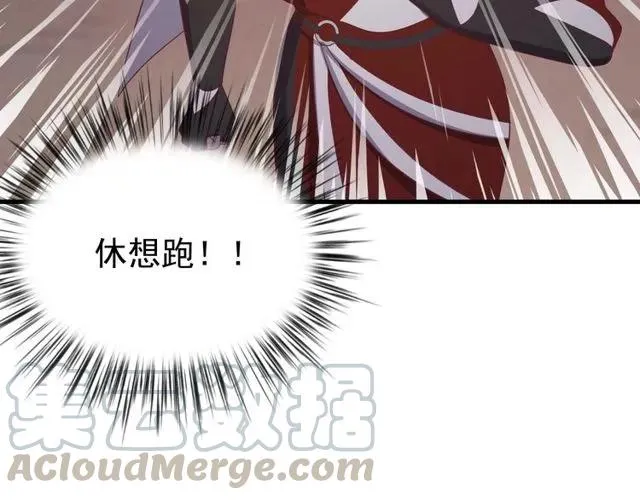 第72话 你在想别的男人？ 第109页