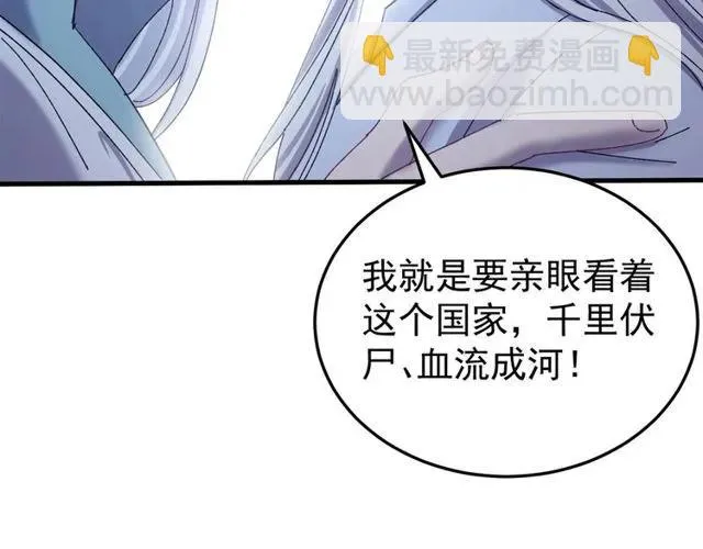 第72话 你在想别的男人？ 第120页