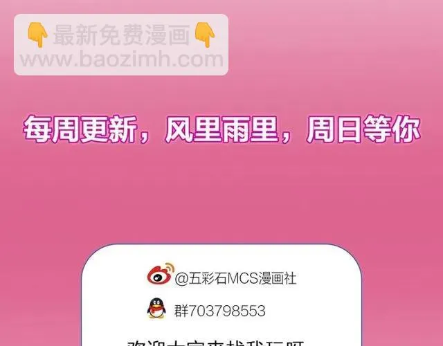 第72话 你在想别的男人？ 第123页