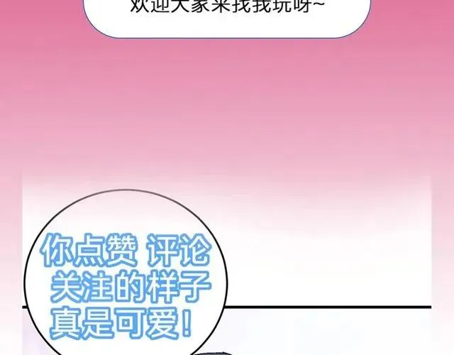 第72话 你在想别的男人？ 第124页
