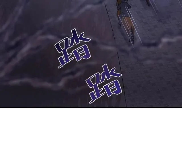 第73话 阴谋显露 第7页