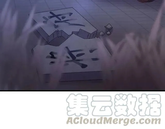 第73话 阴谋显露 第9页