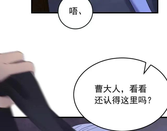 第73话 阴谋显露 第12页