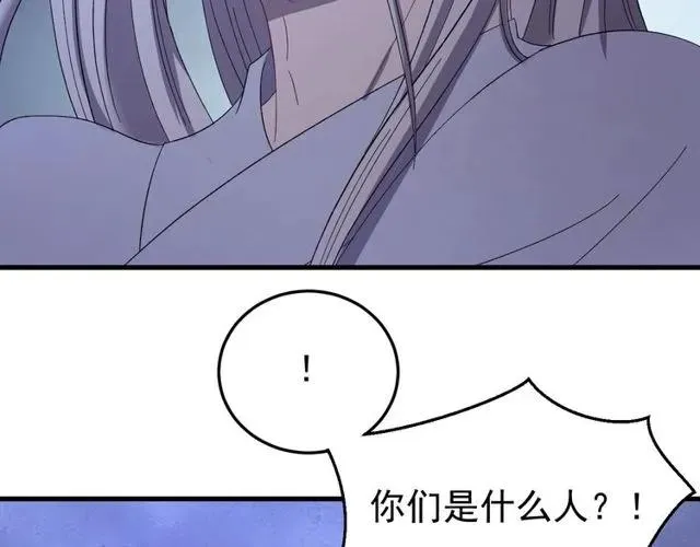 第73话 阴谋显露 第14页