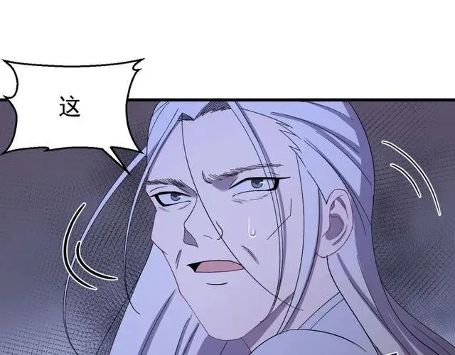第73话 阴谋显露 第18页