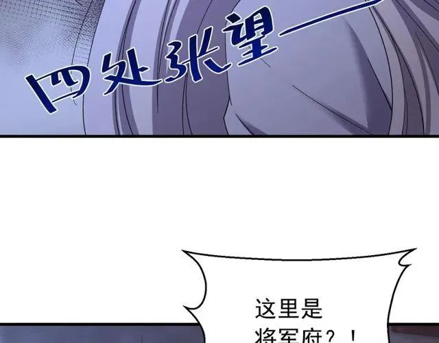 第73话 阴谋显露 第19页