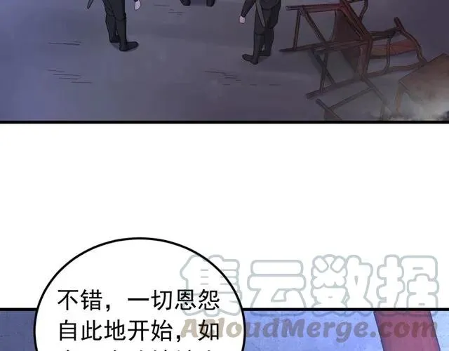 第73话 阴谋显露 第21页