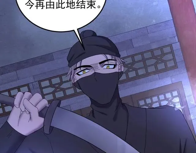 第73话 阴谋显露 第22页