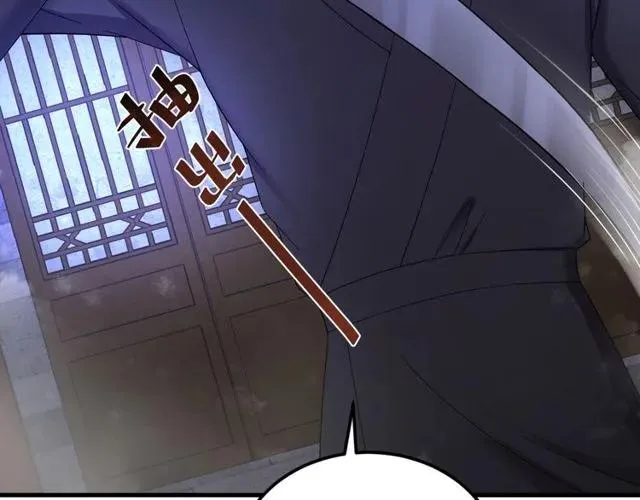 第73话 阴谋显露 第23页