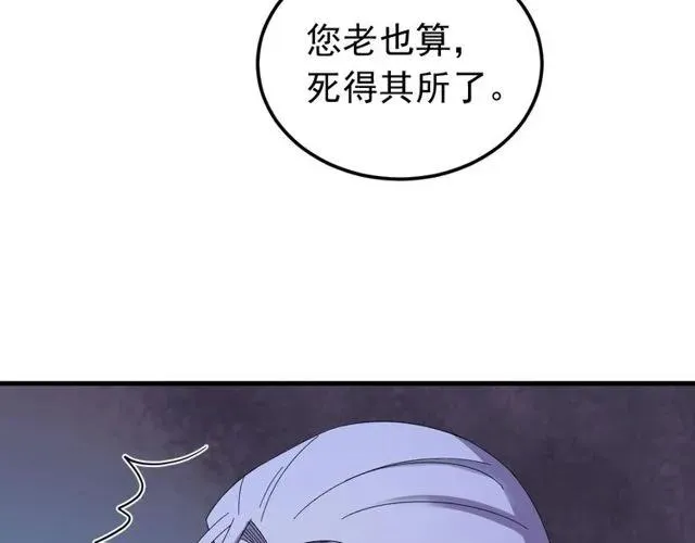 第73话 阴谋显露 第24页