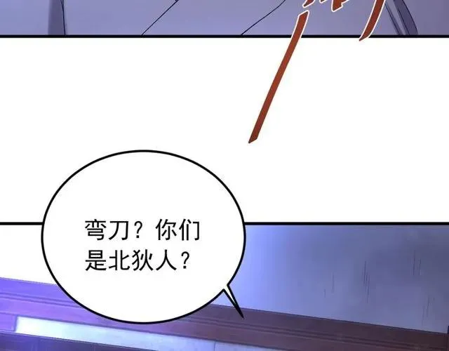 第73话 阴谋显露 第26页