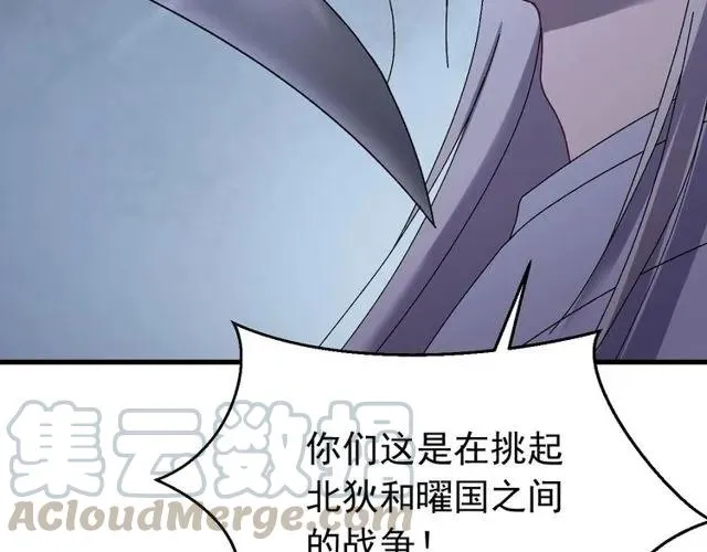 第73话 阴谋显露 第33页