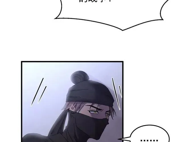 第73话 阴谋显露 第34页