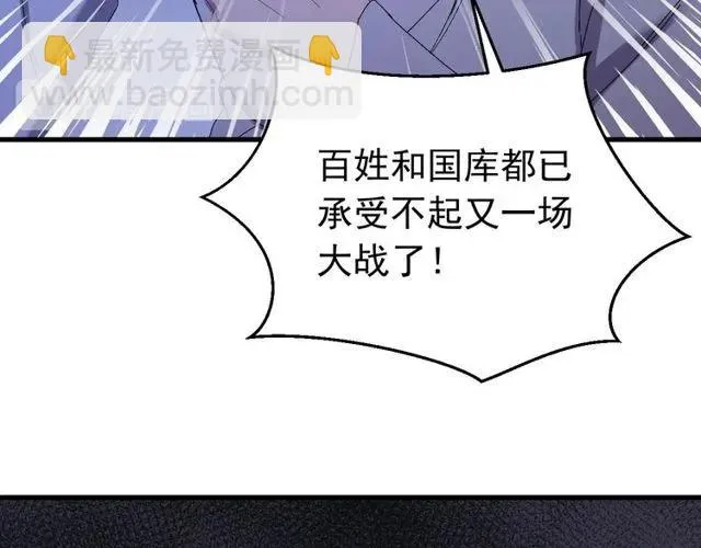 第73话 阴谋显露 第38页