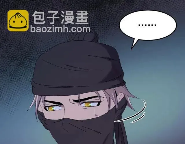 第73话 阴谋显露 第39页