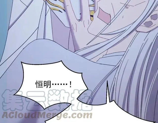 第73话 阴谋显露 第49页