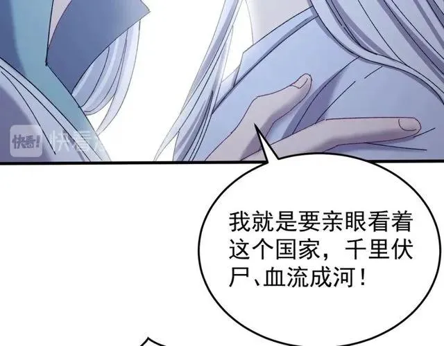 第73话 阴谋显露 第52页