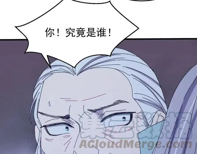 第73话 阴谋显露 第53页
