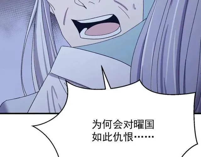 第73话 阴谋显露 第54页