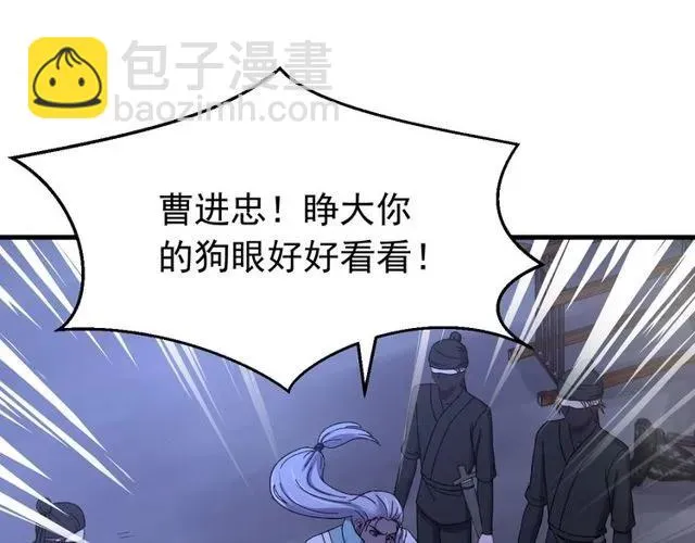 第73话 阴谋显露 第56页
