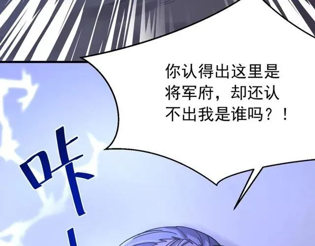 第73话 阴谋显露 第58页