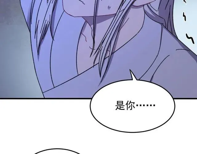 第73话 阴谋显露 第62页