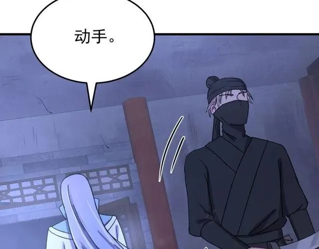 第73话 阴谋显露 第63页