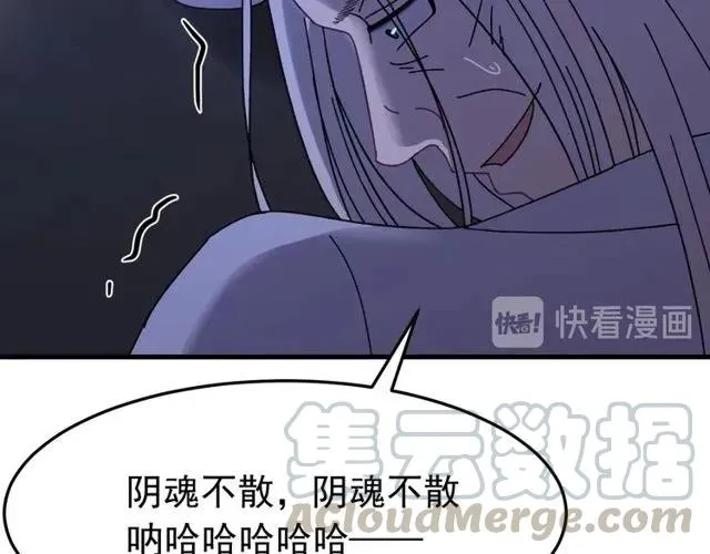 第73话 阴谋显露 第65页