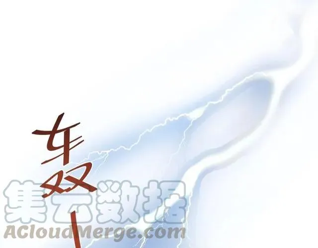 第73话 阴谋显露 第69页