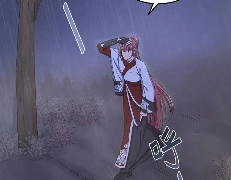 第73话 阴谋显露 第74页