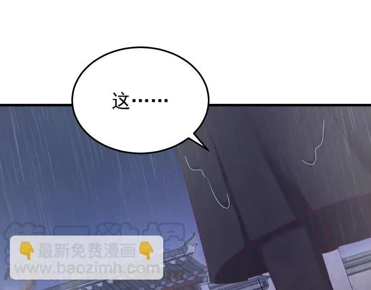 第73话 阴谋显露 第77页