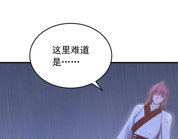 第73话 阴谋显露 第79页