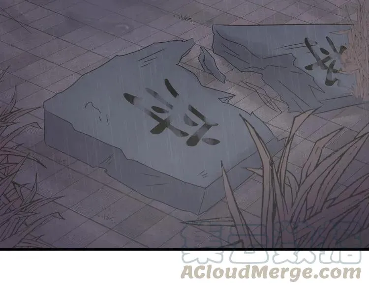第73话 阴谋显露 第81页