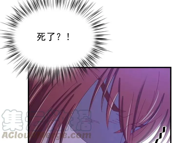 第73话 阴谋显露 第89页