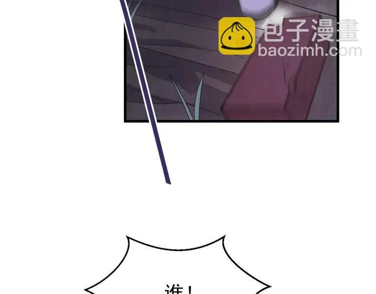 第73话 阴谋显露 第98页