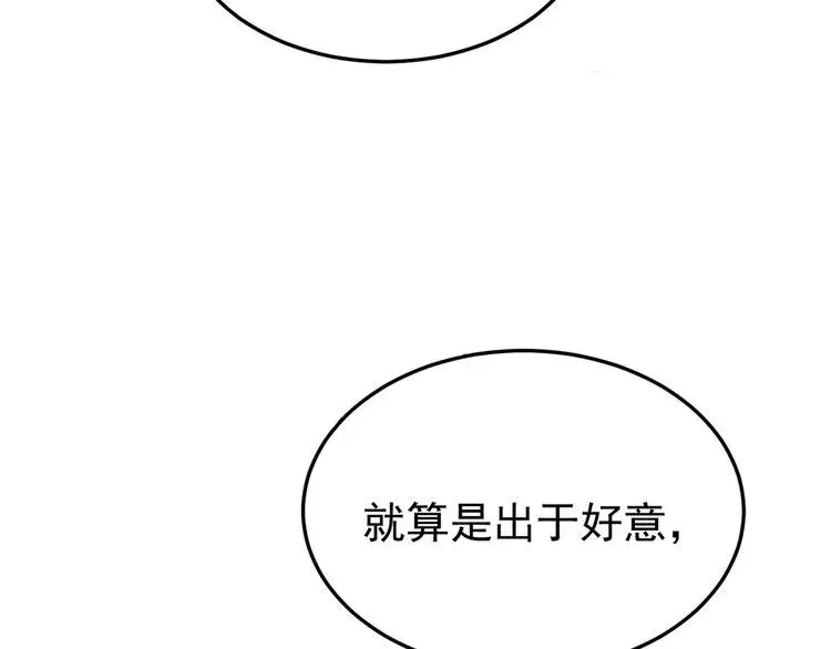 第73话 阴谋显露 第106页