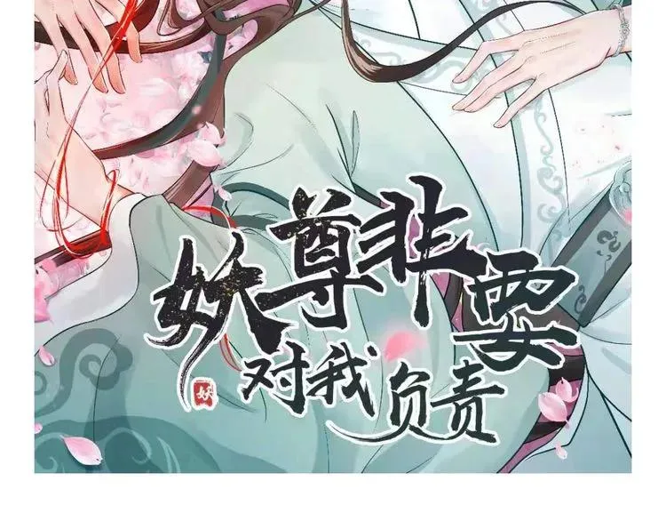 第73话 阴谋显露 第114页