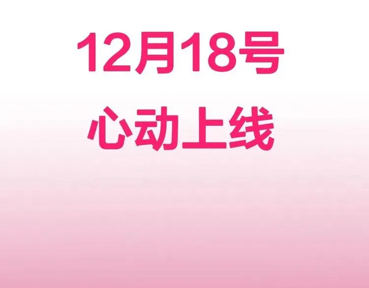 第73话 阴谋显露 第115页