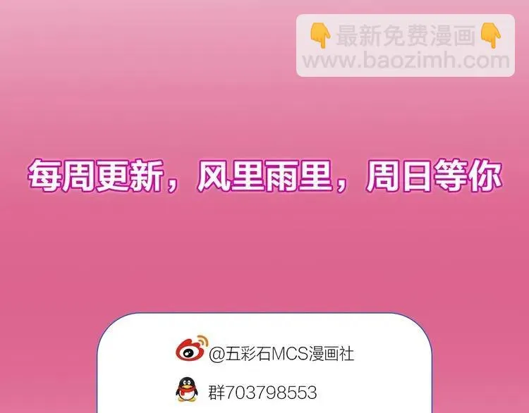 第73话 阴谋显露 第116页