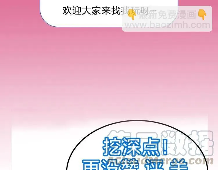 第73话 阴谋显露 第117页