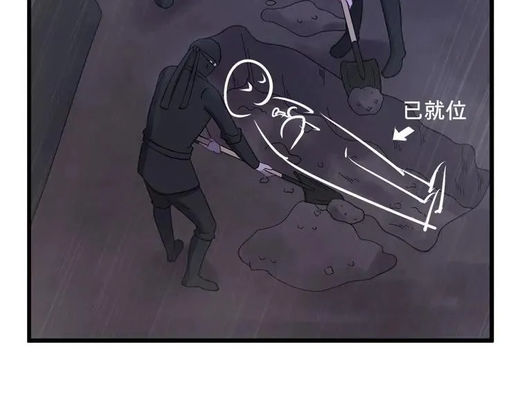 第73话 阴谋显露 第119页