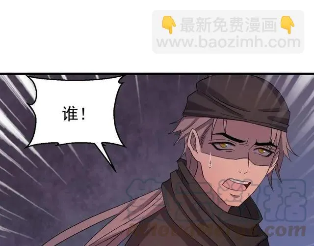 第74话 不许欺骗我 第5页